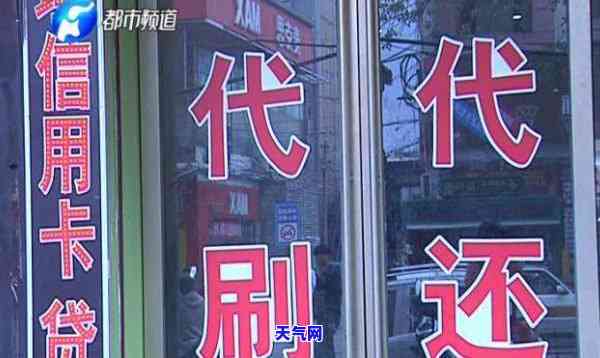 昆明哪里有代还信用卡的店铺？求地址！