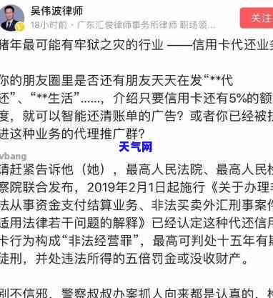 帮代还信用卡是否犯法？可能会被判几年刑罚？知乎上有相关讨论吗？