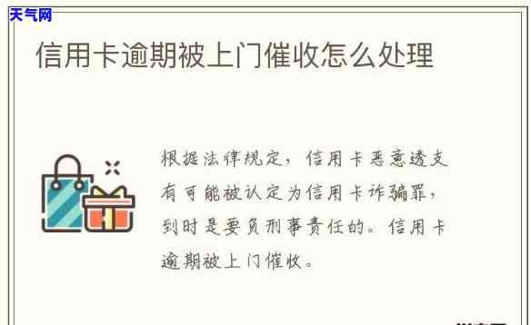 信用卡卡期间应对策略与处理方法