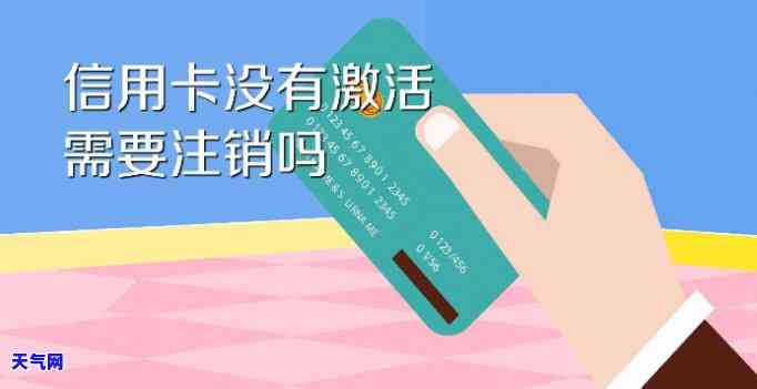 如取消信用卡，如何取消信用卡：步骤和注意事