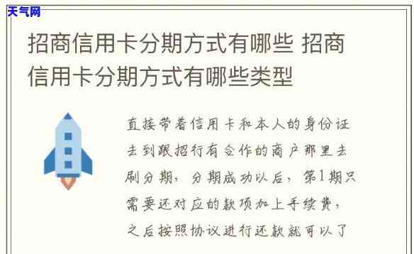 最适合分期的信用卡及其相关推荐