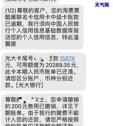 光大逾期用什么地区号码，揭秘光大银行信用卡逾期号码，哪些地区使用？