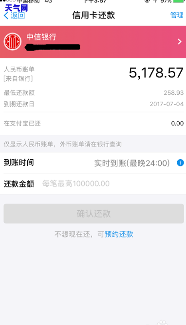 中信银行卡如何还款，轻松还款！教你如何用中信银行卡进行还款操作