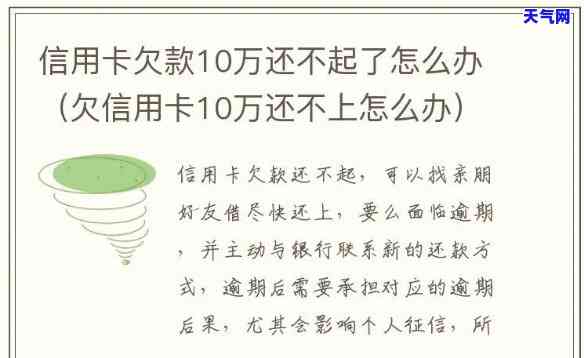 欠信用卡钱太多还不上？试试这三种解决方法！