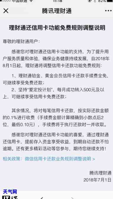 帮忙还信用卡怎么收费？合法还是违法？