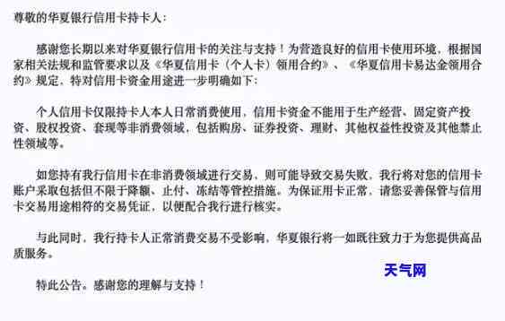 还信用卡被冻结，突发情况！还信用卡后为何被冻结？这里有答案