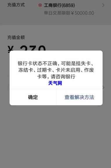 还信用卡被冻结，突发情况！还信用卡后为何被冻结？这里有答案