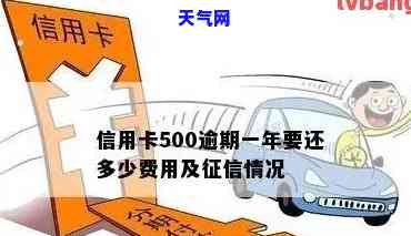 每个月还500信用卡会影响信用吗？