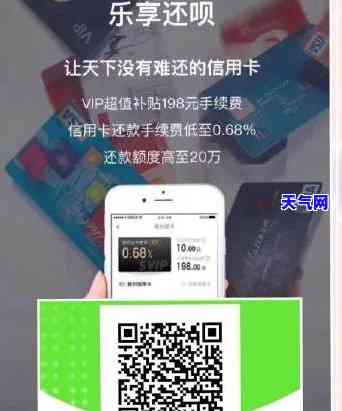 乐还信用卡怎么样，乐还信用卡评测：方便实用的还款工具？