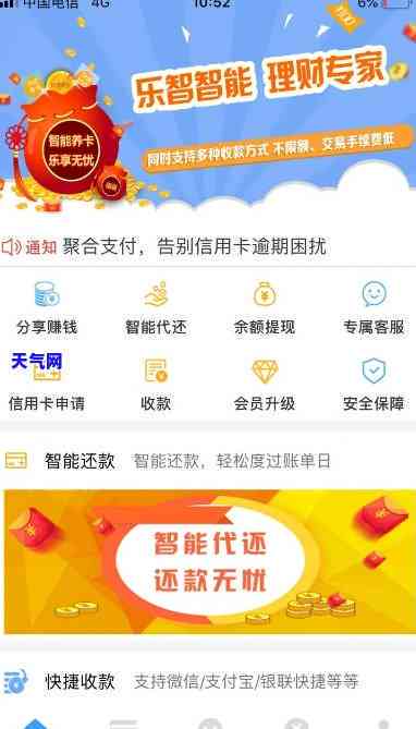 还乐怎么添加信用卡-还乐为什么不上怎么办