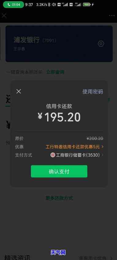 微信怎么还信用卡划算一些，探讨微信还款信用卡的更优方式