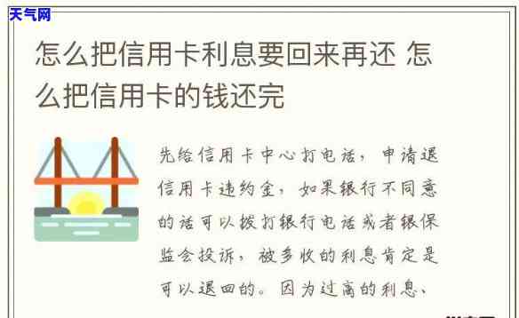 多久可以把信用卡还完-多久可以把信用卡还完啊