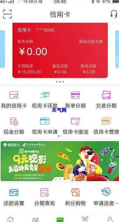 邮政信用卡怎么越还越多额度，揭秘：为什么你的邮政信用卡额度会越还越多？