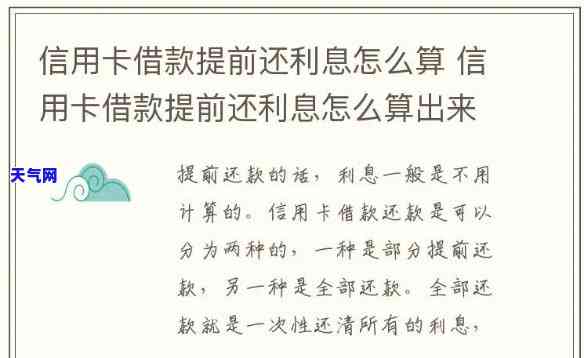 信用卡贷款后怎么还利息，轻松掌握：信用卡贷款后如何偿还利息？