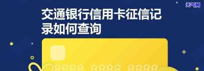 交行的信用卡电话是多少，查询交行信用卡电话？轻松找到联系方式！