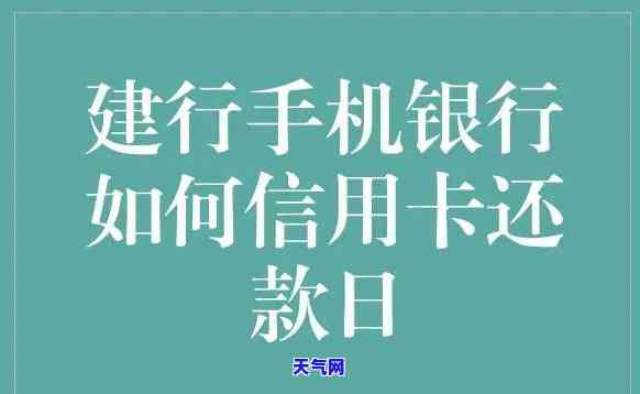 手机银行还信用卡的视频-手机银行还款信用卡