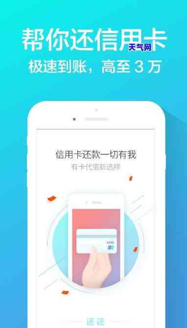 手机银行还信用卡的视频-手机银行还款信用卡