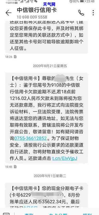 八万块的信用卡怎么还-八万块的信用卡怎么还款