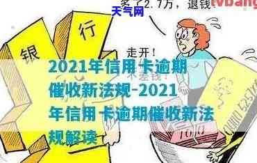 2021年3月1日信用卡新规：全面解读与执行指引