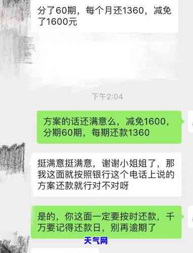 有人帮我还了信用卡，惊喜！我的信用卡欠款被陌生人偿还，感激之情无以言表