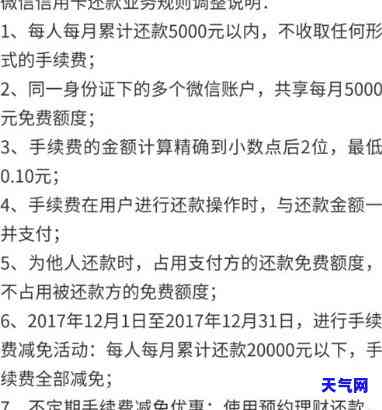 微信还信用卡：还款是否收费？手续费多少？