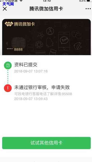 wp手机微信还信用卡-手机微信还信用卡怎么还