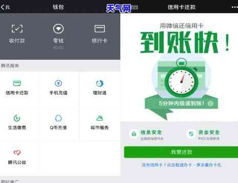 wp手机微信还信用卡-手机微信还信用卡怎么还