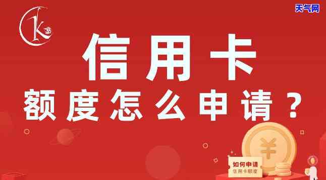 信用卡还更低额度多久可以刷出来啊，信用卡还清更低额度后，多久能恢复正常使用并进行消费？