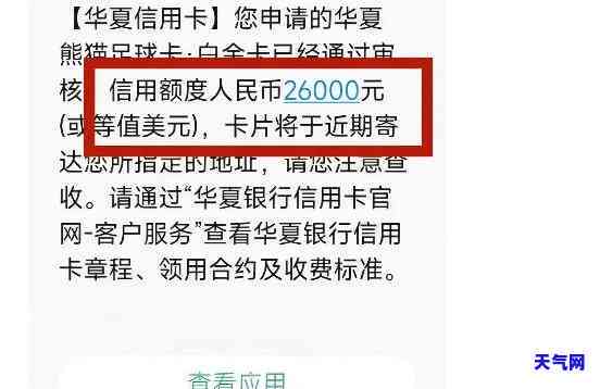 手机怎么还华信用卡额度-手机怎么还华信用卡额度的钱