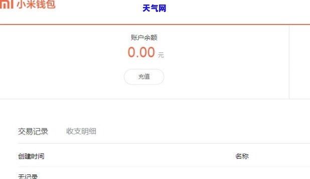 小米钱包不能还信用卡吗-小米钱包不能还信用卡吗怎么办