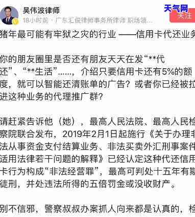 个人信用卡代还业务是否合法？详解相关法规与风险