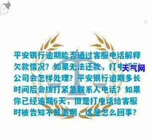 平安信用卡客服晚上几点下班啊，平安信用卡客服工作时间：晚上几点下班？