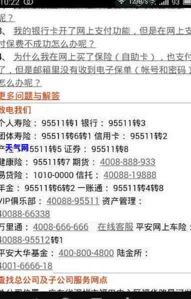 平安信用卡客服电话号码，查找平安信用卡客服电话号码？轻松获取联系方式！