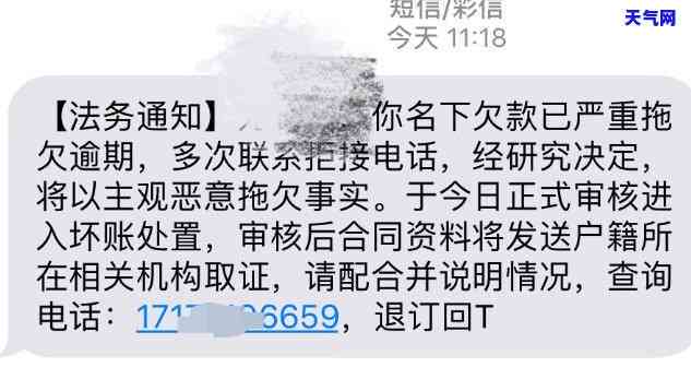 行用卡上门：欠款未还，警方介入调查