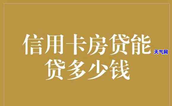 有多张信用卡可以申请房贷吗，多张信用卡对申请房贷有影响吗？