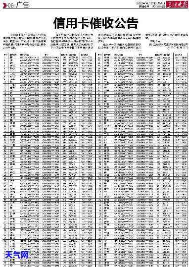 信用卡公告模板图片，立即行动：查看您的信用卡公告模板图片！