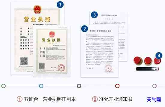 资质：获取所需材料与营业执照