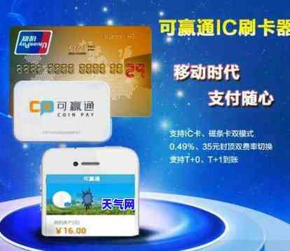 通刷怎么刷信用卡，全面解析：如何使用通刷刷信用卡？