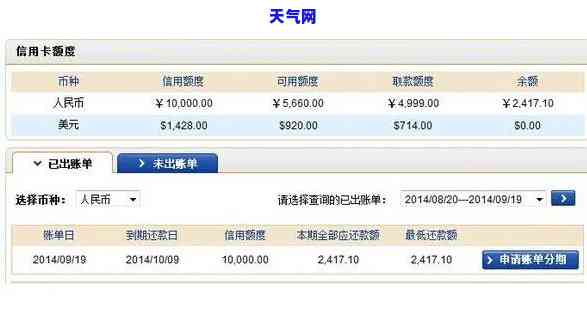 信用卡更低还还款利息-信用卡更低还还款利息怎么算