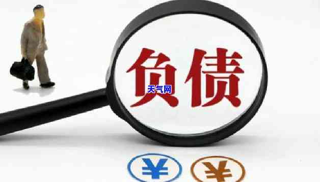 打工能还债吗，从负债到财务自由：打工是否能有效偿还债务？