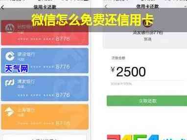 怎么还华信用卡年费？微信还款步骤详解