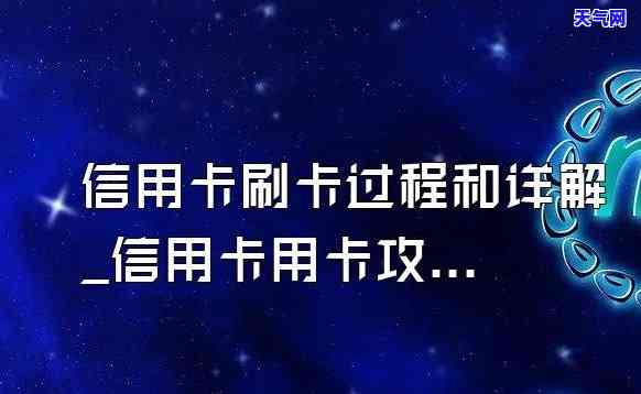 用信用卡如何结算，消费攻略：如何使用信用卡进行结算？