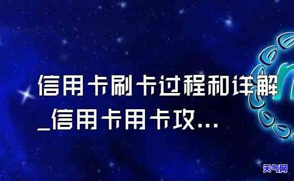 用的信用卡，如何在使用信用卡：一份全面指南