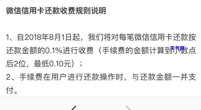 掌上生活还其他银行信用卡有手续费吗？详解还款方式及费用