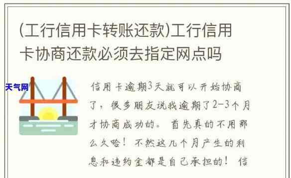 工商信用卡如何互还-工商信用卡如何互还贷款