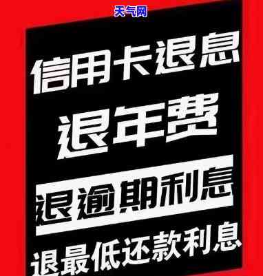 怎么用退款还信用卡的钱，如何使用退款偿还信用卡债务？