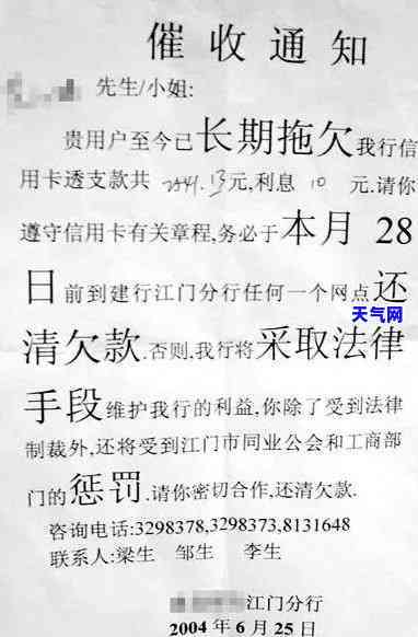 浙江州的，紧急通知：浙江州地区工作即将启动，请尽快处理欠款