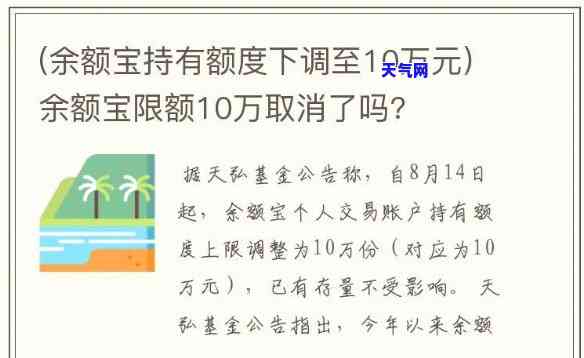 长期余额宝还信用卡有限额吗，余额宝还信用卡有无长期限额？你需要了解的都在这里