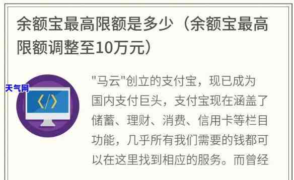 长期余额宝还信用卡有限额吗，余额宝还信用卡有无长期限额？你需要了解的都在这里