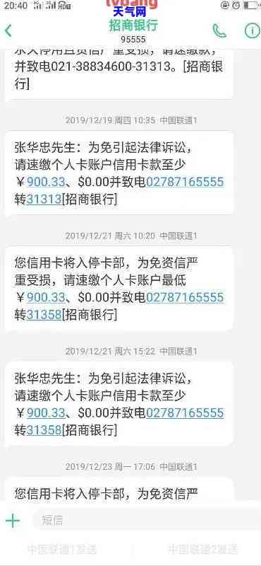 上海招商信用卡电话号码，紧急！查询上海招商信用卡电话号码，避免逾期罚款！